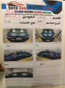 تويوتا كورولا